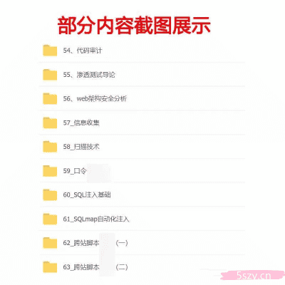 图片[3] - JT0006 2020计算机网络安全工程师程序员培训视频教程web渗透测试技术自学就业 - 宋马