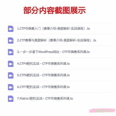 图片[4] - JT0006 2020计算机网络安全工程师程序员培训视频教程web渗透测试技术自学就业 - 宋马