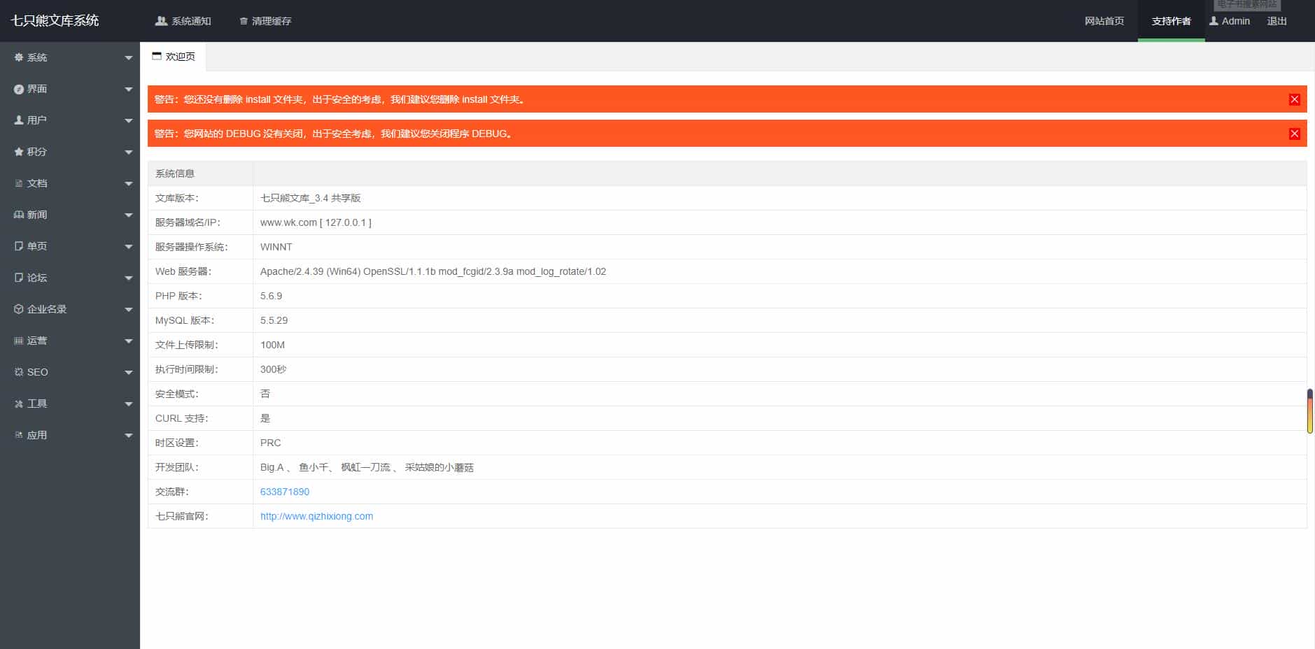 最新THINKPHP内核仿百度文库源码