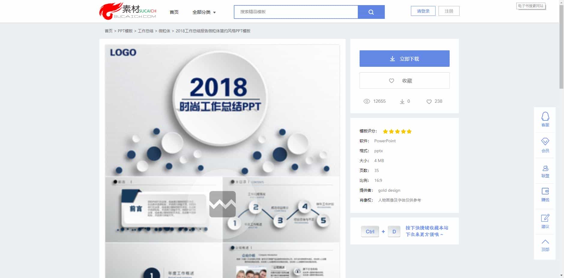最新修复版熊猫PPT办公源码 一套完整的PPT整站源码 帝国CMS内核 最新修复版熊猫PPT办公源码 一套完整的PPT整站源码 帝国CMS内核