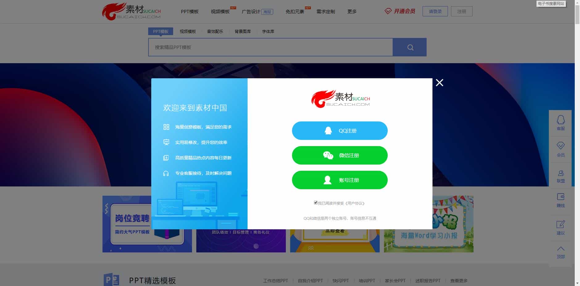 最新修复版熊猫PPT办公源码 一套完整的PPT整站源码 帝国CMS内核 最新修复版熊猫PPT办公源码 一套完整的PPT整站源码 帝国CMS内核