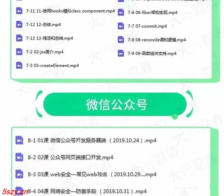 图片[7] - JT0014 web程序员全栈架构师2020年新版前端开发进阶视频教程项目实战 - 宋马