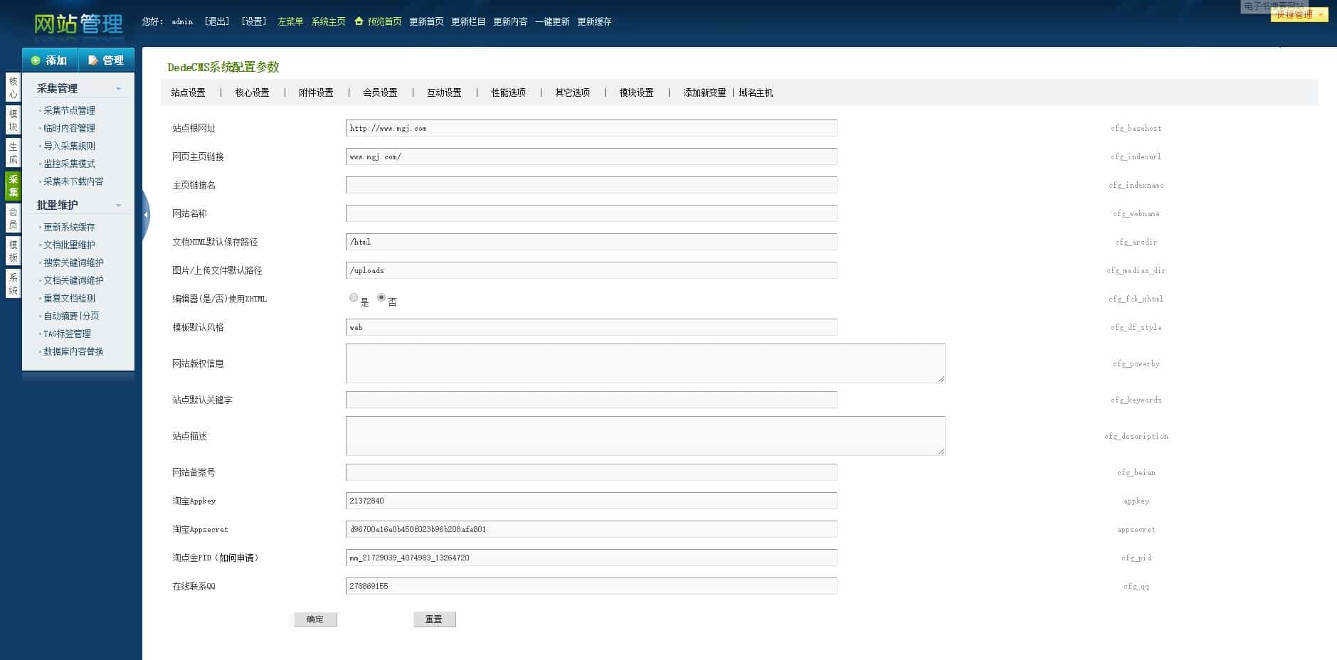 dedecms仿蘑菇街淘宝客整站源码（带采集），整站生成静态