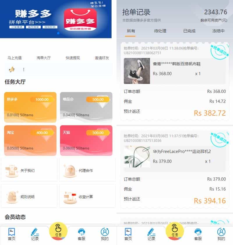 赚多多V10自动任务网源码 会员自营版+搭建教程 - 宋马