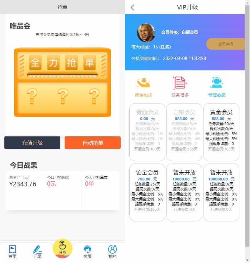 赚多多V10自动任务网源码 会员自营版+搭建教程 