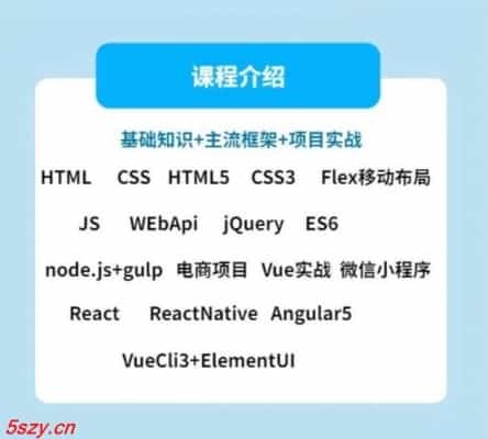 图片[2] - JT0019 web程序员前端教程视频全套网页全栈开发入门零基础 2020html5项目实战教程 - 宋马