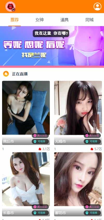 最新女神大秀直播间an雷付费观看网站源码+视频教程 - 宋马