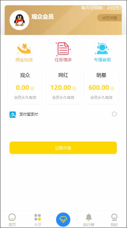 九月最新仿悬赏猫抖音快手短视频点赞任务源码更新版+抖金源码可封装APP