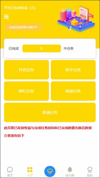 九月最新仿悬赏猫抖音快手短视频点赞任务源码更新版+抖金源码可封装APP