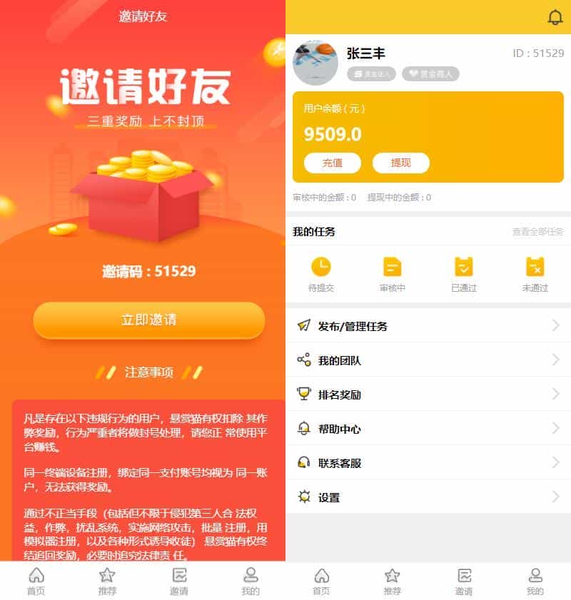【亲测修复版】十月最新仿悬赏猫任务平台网站源码xx去授权版 可封装APP+用户自主发布功能