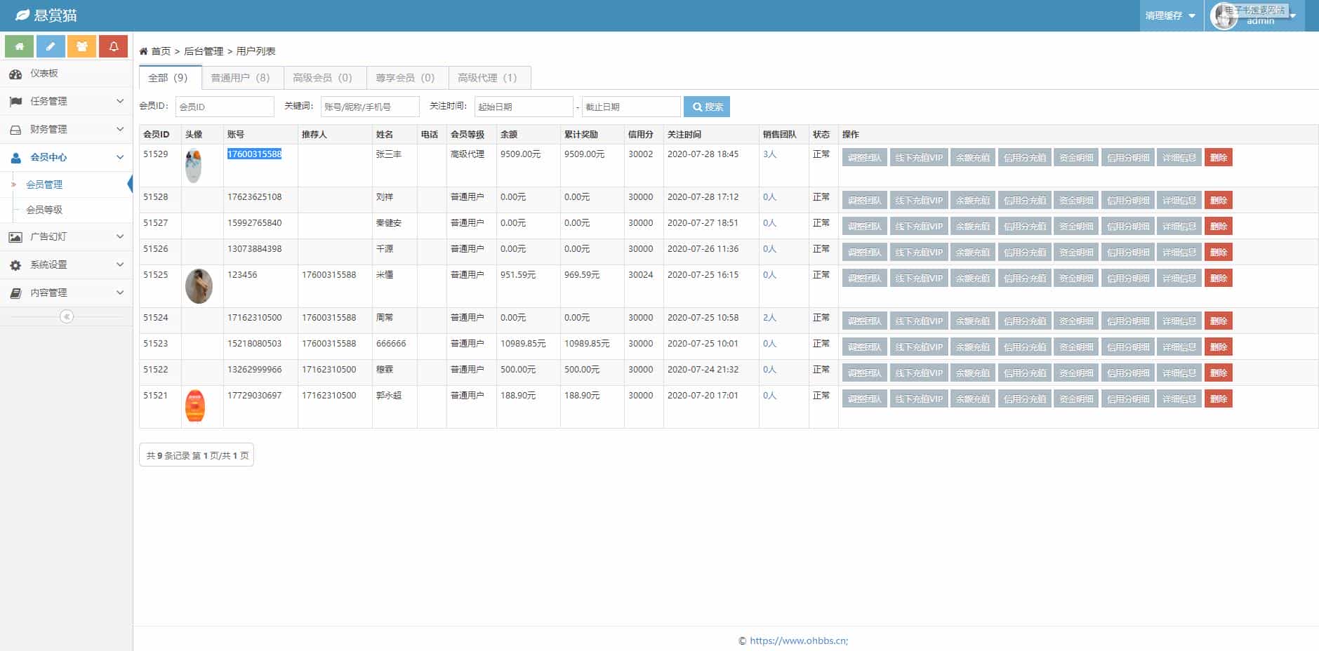 【亲测修复版】十月最新仿悬赏猫任务平台网站源码xx去授权版 可封装APP+用户自主发布功能