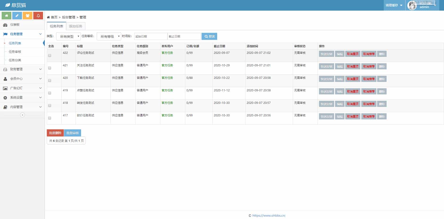 【亲测修复版】十月最新仿悬赏猫任务平台网站源码xx去授权版 可封装APP+用户自主发布功能