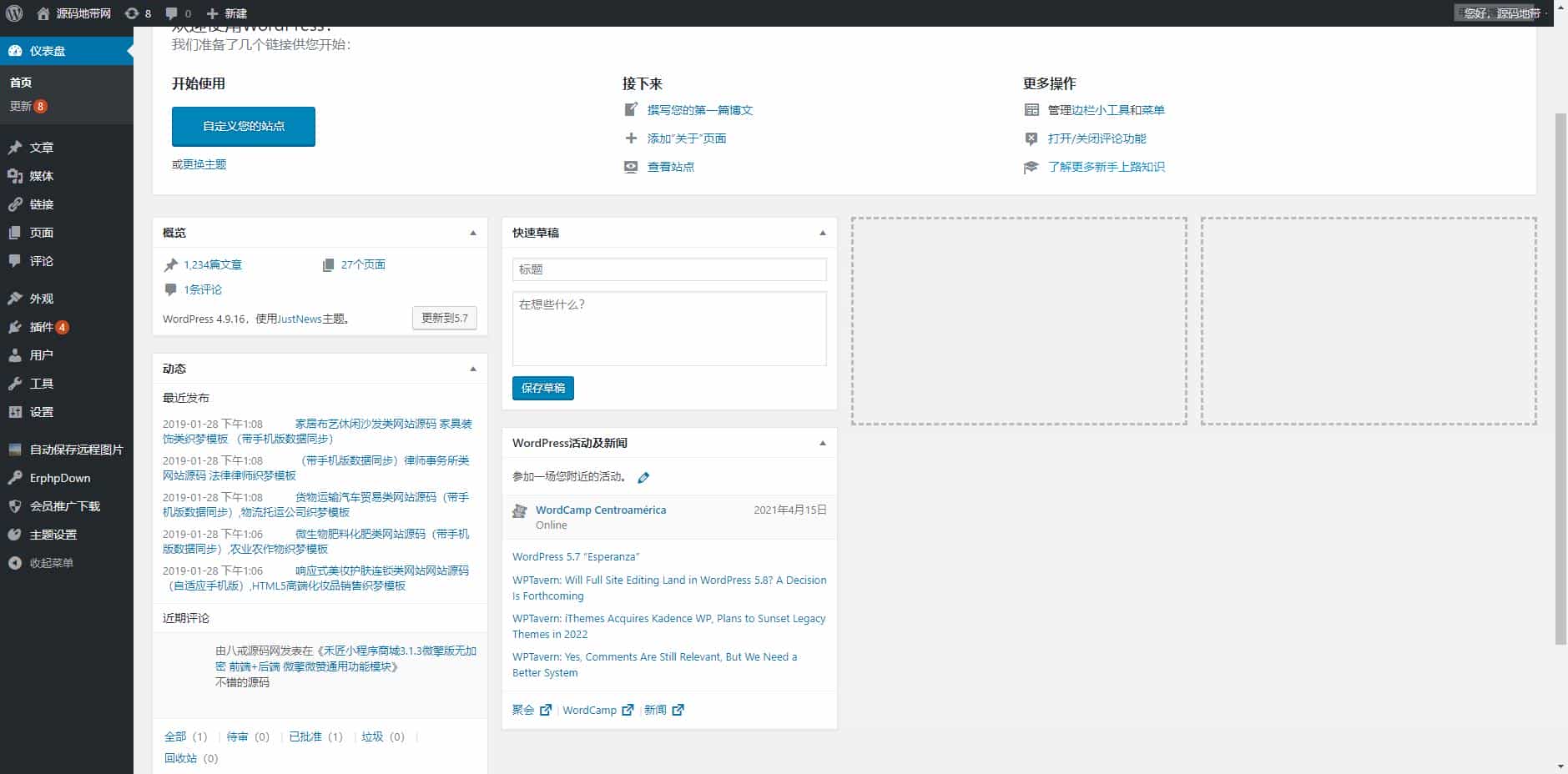仿源码屋资源下载站源码 整站源码打包 WordPress主题