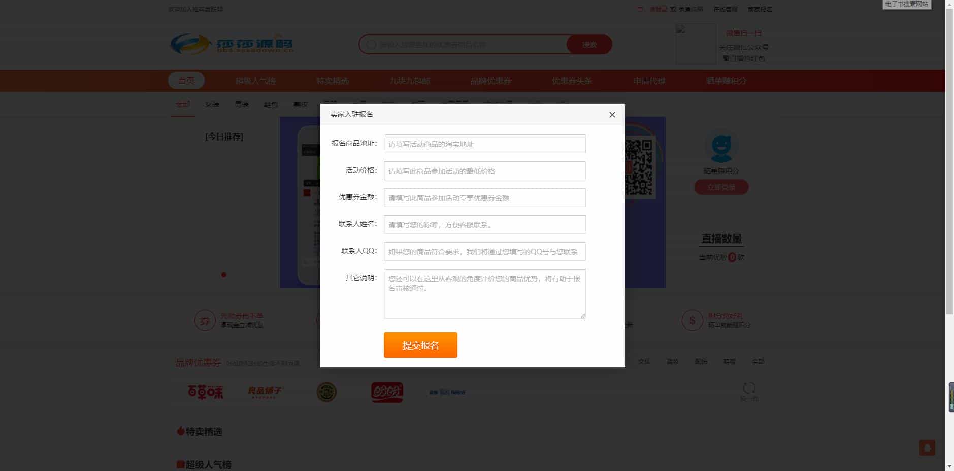 2018最新推券客cms v2.2授权版，新增百度链接推送功能+高佣金+公众号直播+代理系统 