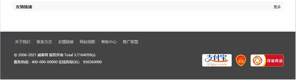 最新PHP威客任务网站完整版源码xx版，界面漂亮整洁，带支付宝支付接口等