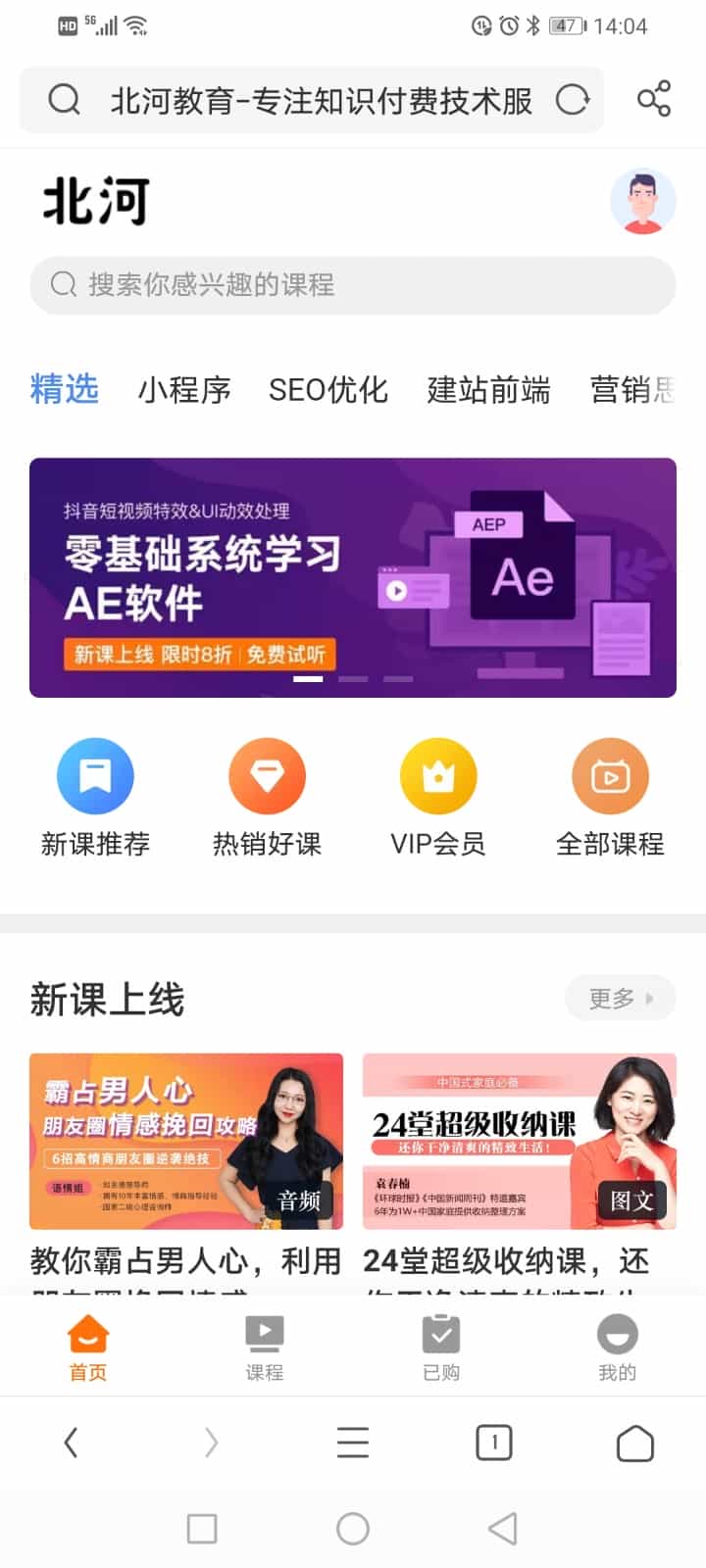 北河科技2021年知识付费源码系统 在线教育源码 知识付费程序源码出售