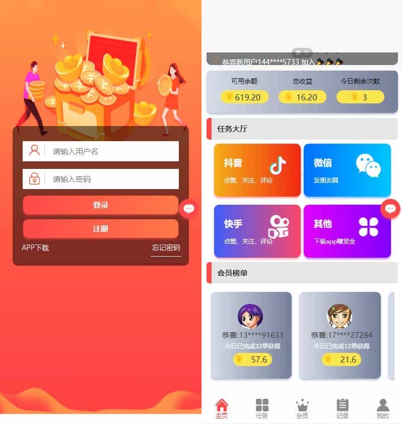 Thinkphp拇指赚点赞任务平台源码 - 宋马