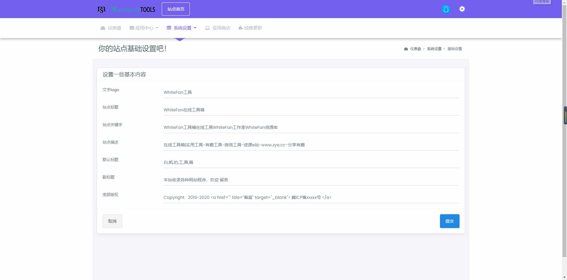 白帆工具箱tools2.0整站源码带后台管理系统+在线工具数量多达115个