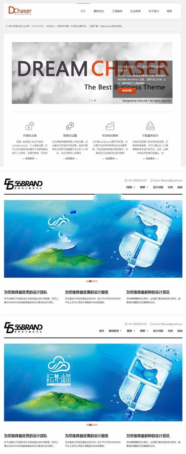 wordpress主题 2款白色整洁公司企业网站主题 - 宋马