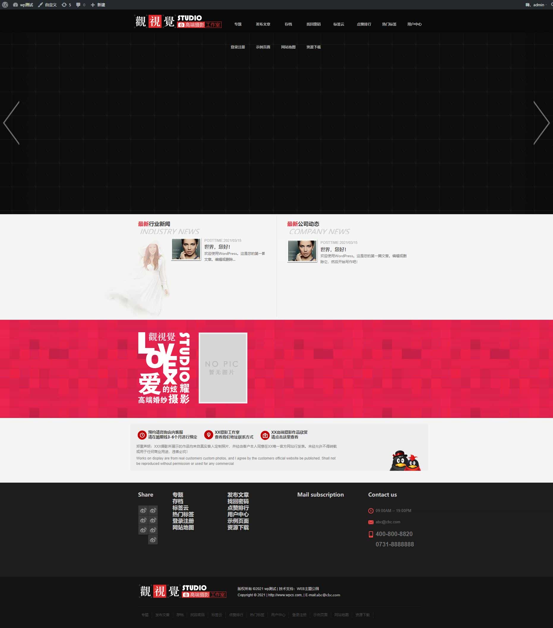 wordpres企业主题 婚庆摄影企业主题 - 宋马