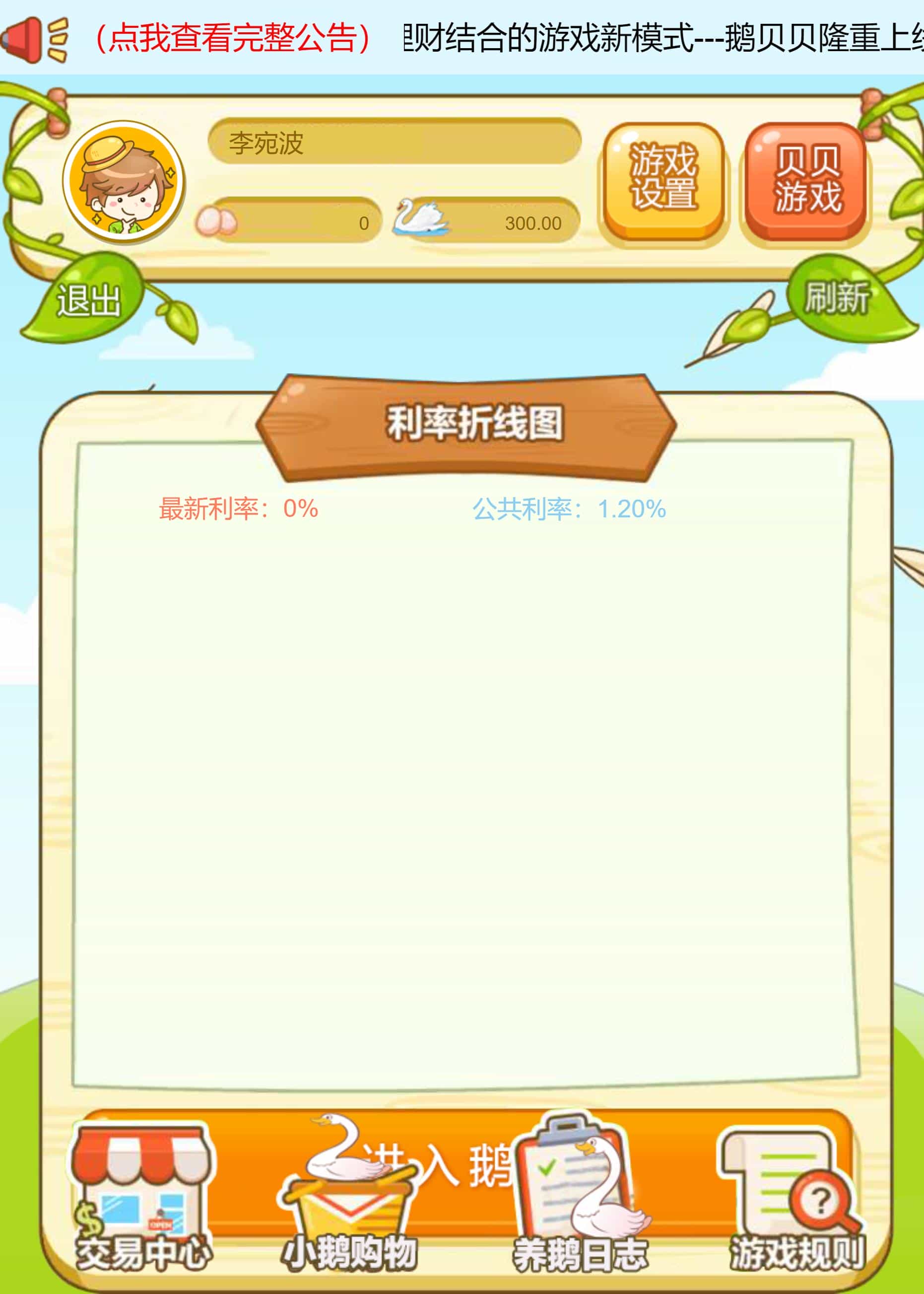 最新鹅贝贝理财拆系统开源版完整源码，完美运营含商城系统+九宫格+砸金蛋游戏功能 - 宋马