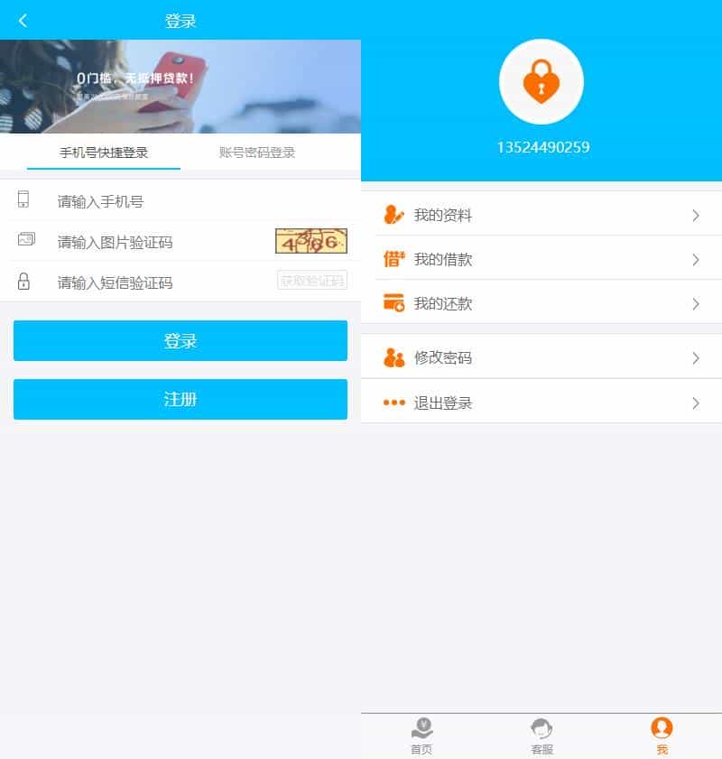 仿给你花分期小额借贷系统网站源码含支付功能（新版+旧版）（无授权无加密）