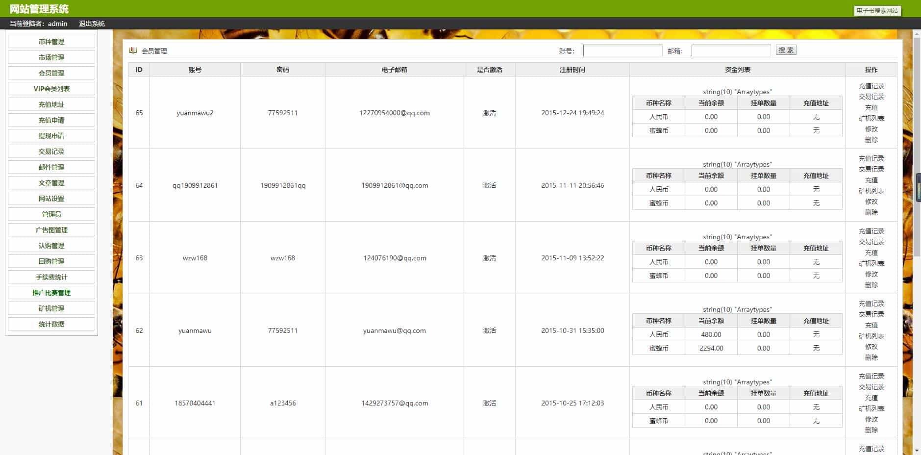 2018年最新虚拟货币蜜蜂矿工挖矿源码投资理财源码，完整优化版