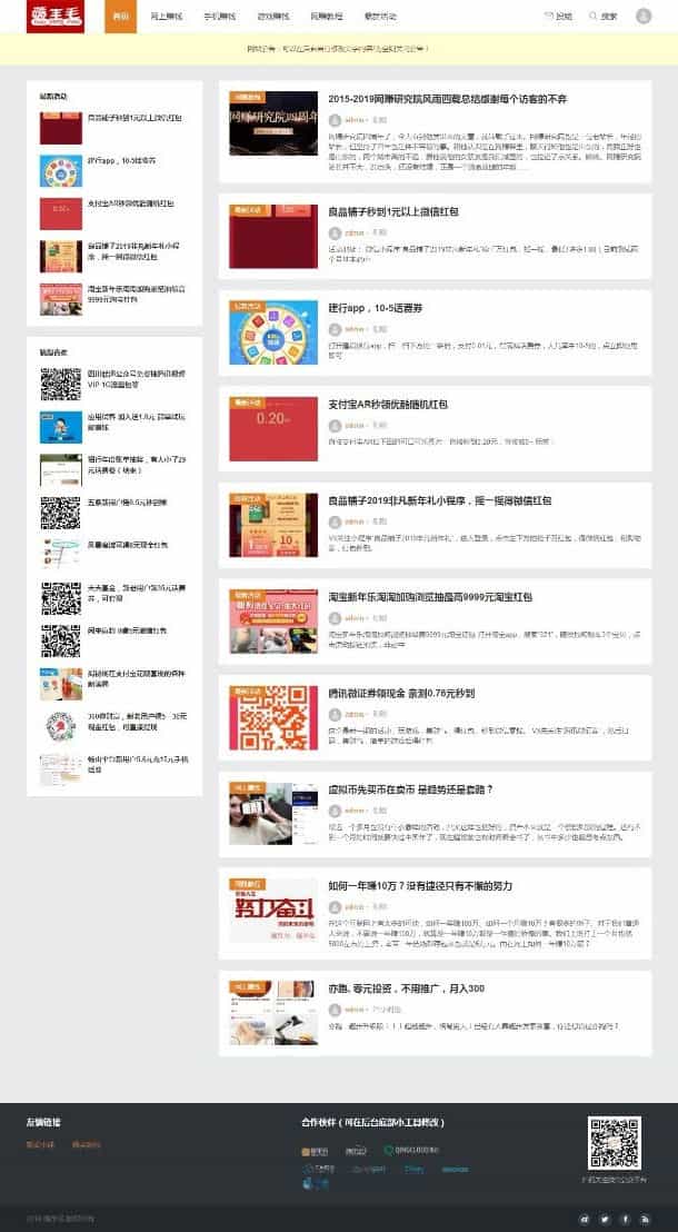 WordPress响应式羊毛部落赚客资讯博客网站源码 无人值守采集 - 宋马