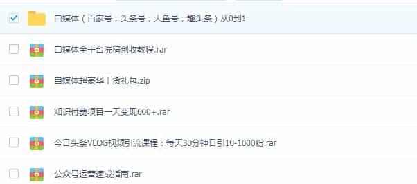 花了三四千买来的自媒体运营创业资料便宜卖 - 宋马