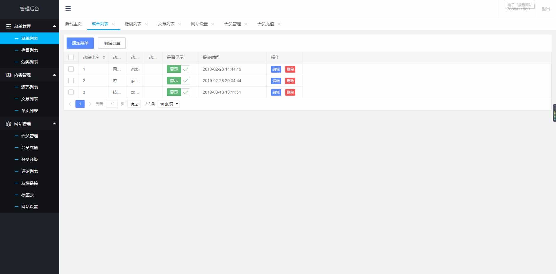 资源分享付费下载网站源码 thinkphp+mysql框架