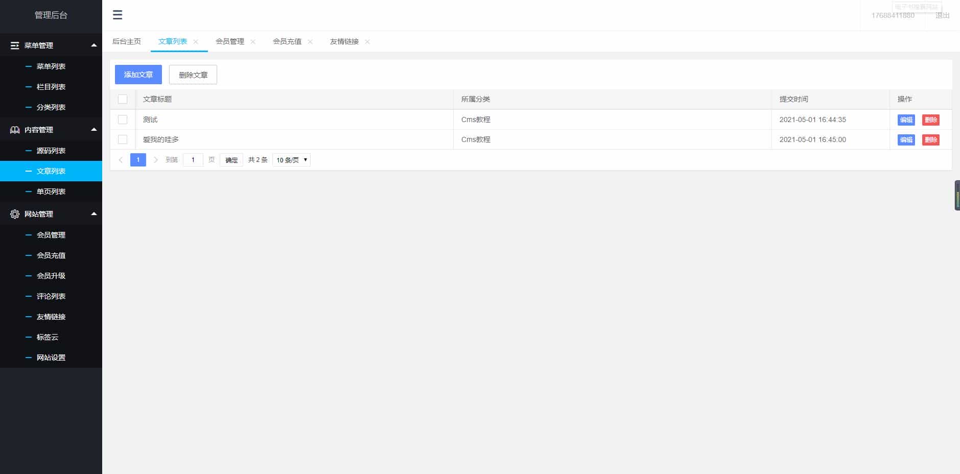 资源分享付费下载网站源码 thinkphp+mysql框架
