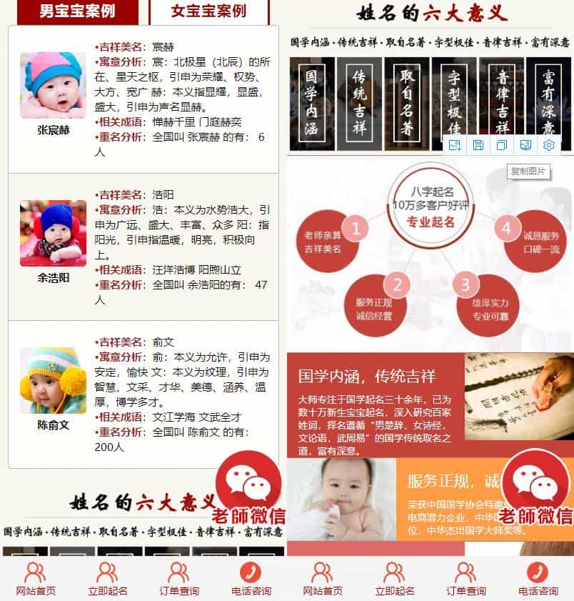 【在线美名生成 / 五行命理八字】周易八卦五行命理八字测算诗经起名网站源码 对接免签支付搭建即用