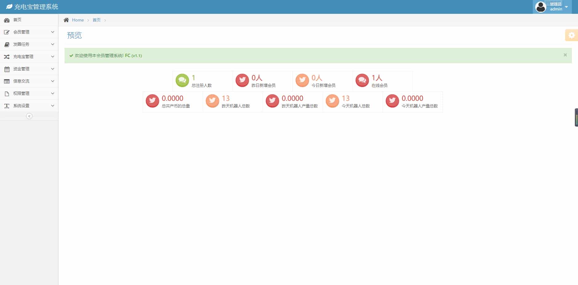 新版5G时代基站商城养鹅自动收益区块链商城推广三级返佣发圈任务网站源码