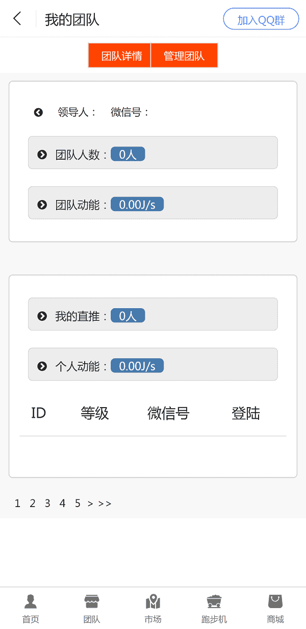 跑步机区块链矿机系统源码 运营版 可二开CBT众力模式 - 宋马