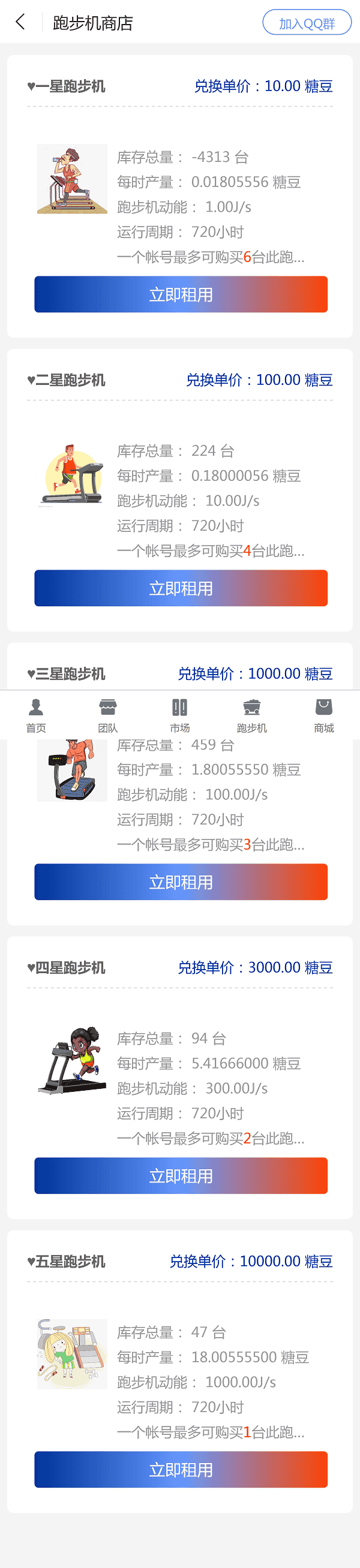 跑步机区块链矿机系统源码 运营版 可二开CBT众力模式