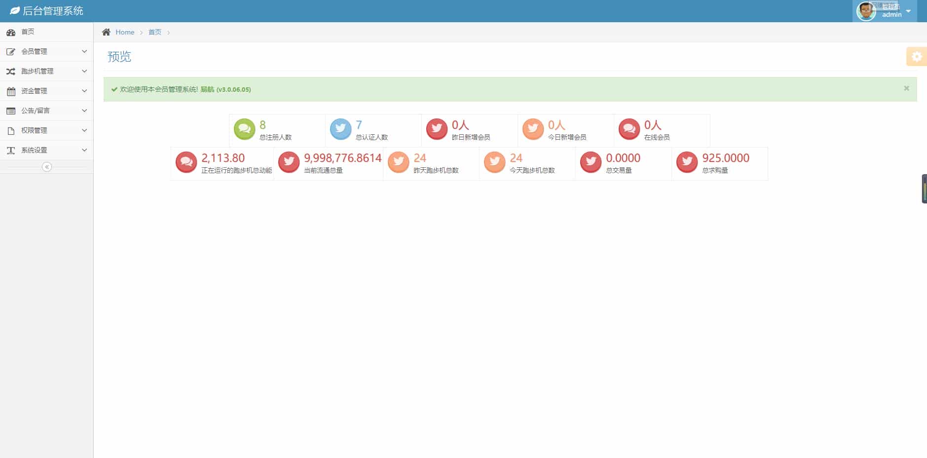 跑步机区块链矿机系统源码 运营版 可二开CBT众力模式