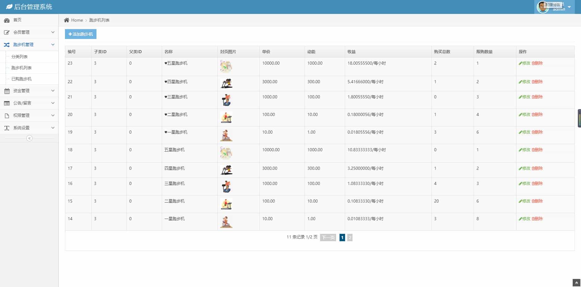 跑步机区块链矿机系统源码 运营版 可二开CBT众力模式