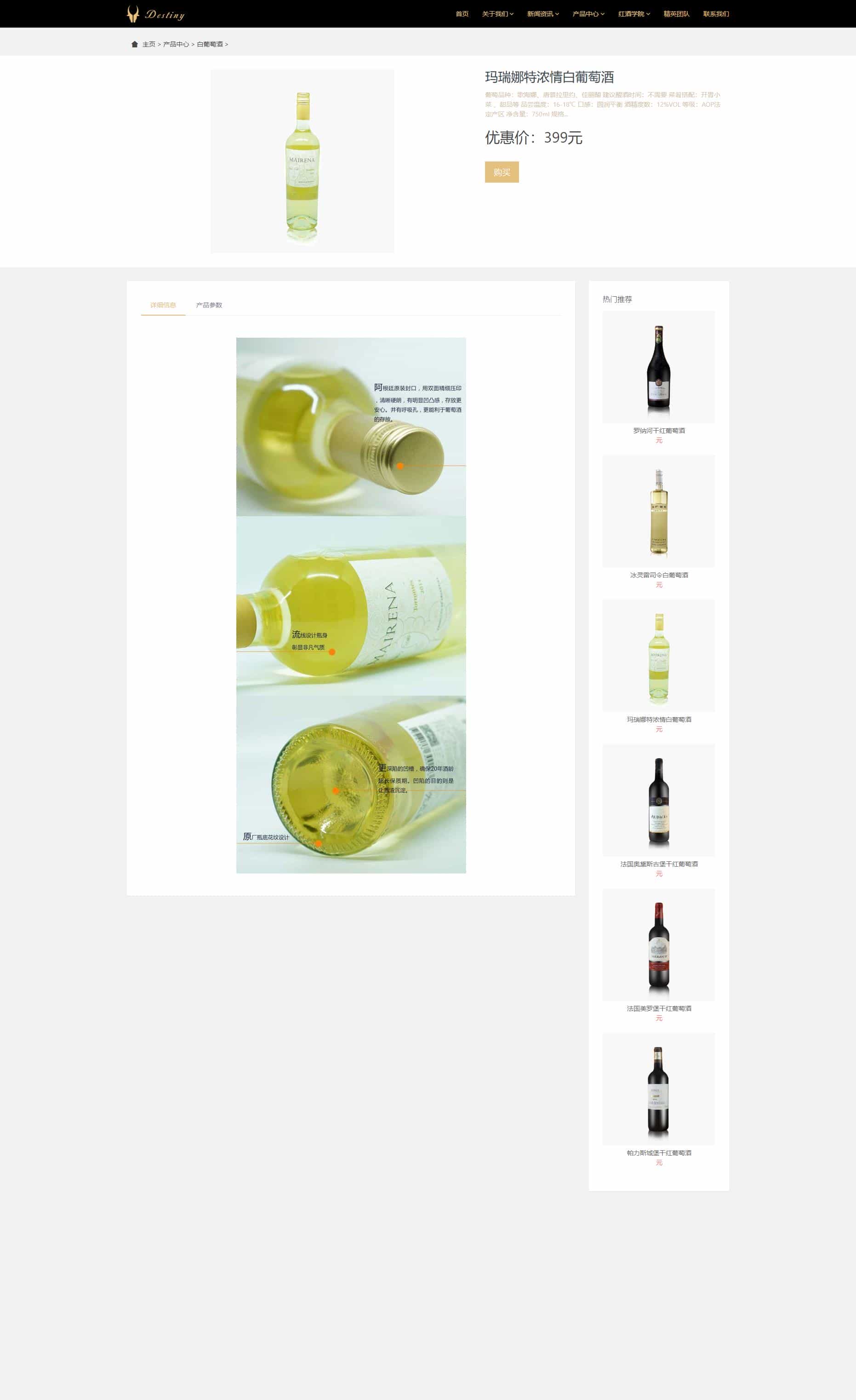 【自适应手机端】响应式酒业食品商城类自适应织梦模板(带购物车) 