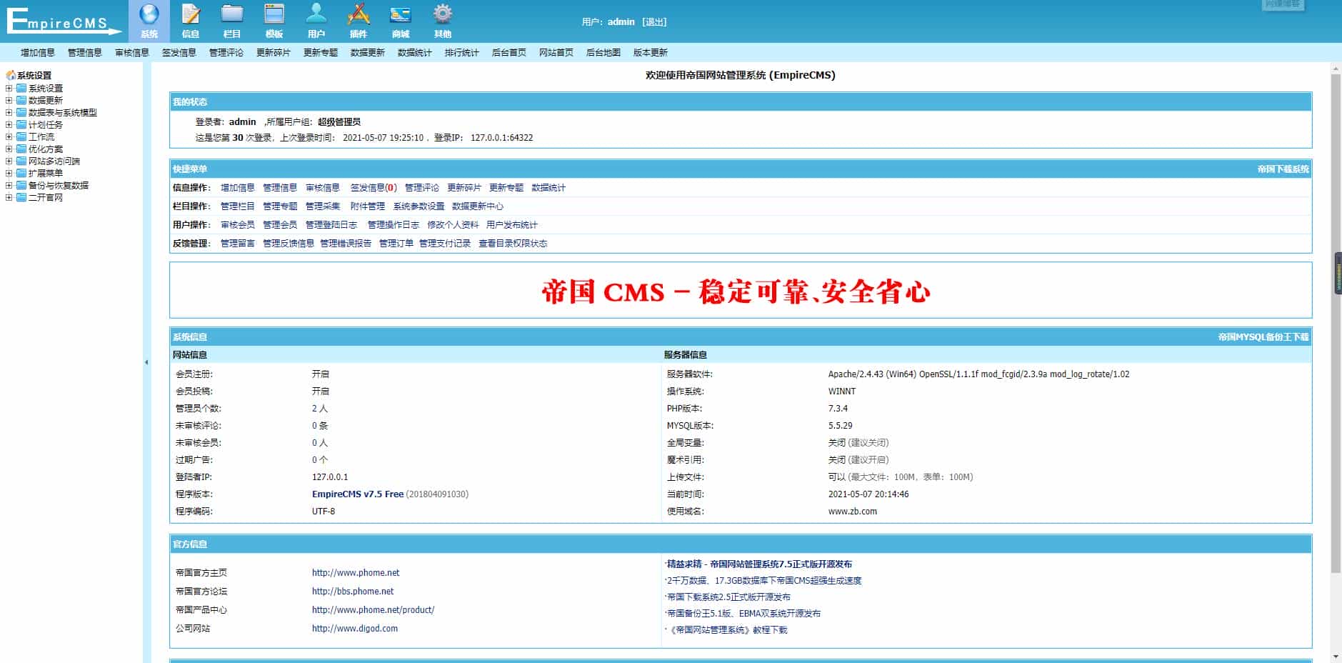 帝国CMS源码《珠宝网》企业官网大气绿色珠宝玉器奢侈品古玩类展示型商城源码 带手机版