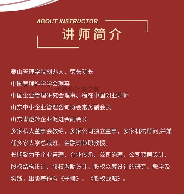 图片[2] - 2021马方股权激励与股权设计课程视频泰山管理学院马方说管理战略 - 宋马