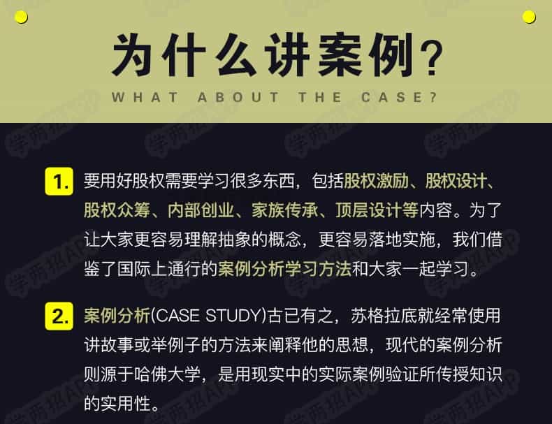 图片[7] - 2021马方股权激励与股权设计课程视频泰山管理学院马方说管理战略 - 宋马