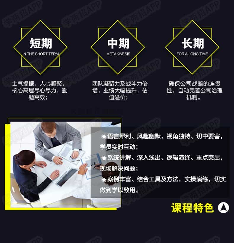 图片[9] - 2021马方股权激励与股权设计课程视频泰山管理学院马方说管理战略 - 宋马