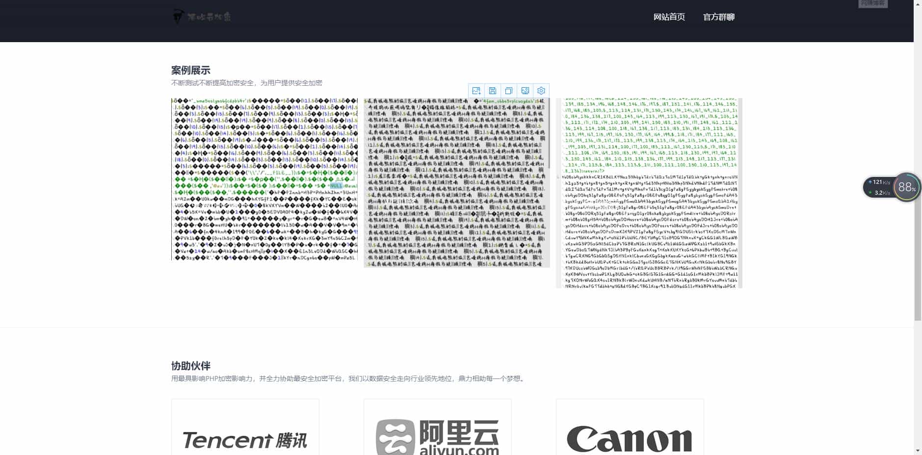 陌屿云加密系统v4.0修复版,最新版PHP代码加密系统,PHP在线加密平台源码