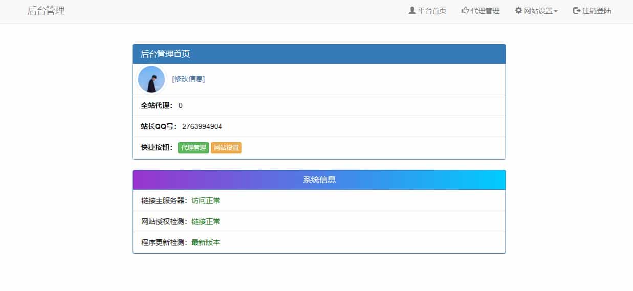 陌屿云加密系统v4.0修复版,最新版PHP代码加密系统,PHP在线加密平台源码
