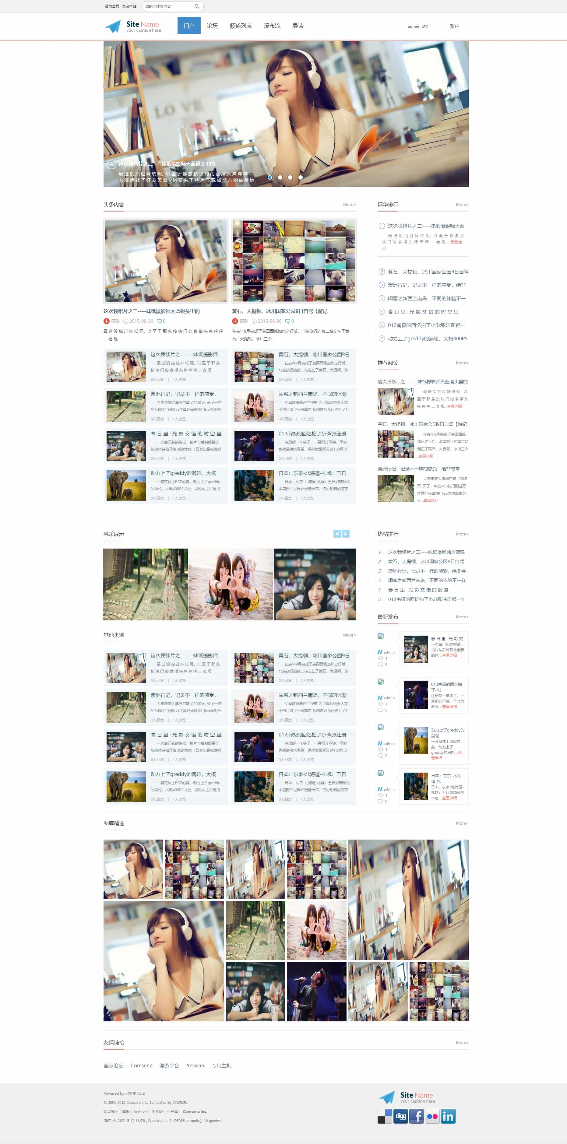 Discuz整站源码 迪恩Simple时尚设计商业版整站源码带演示数据送模板 - 宋马