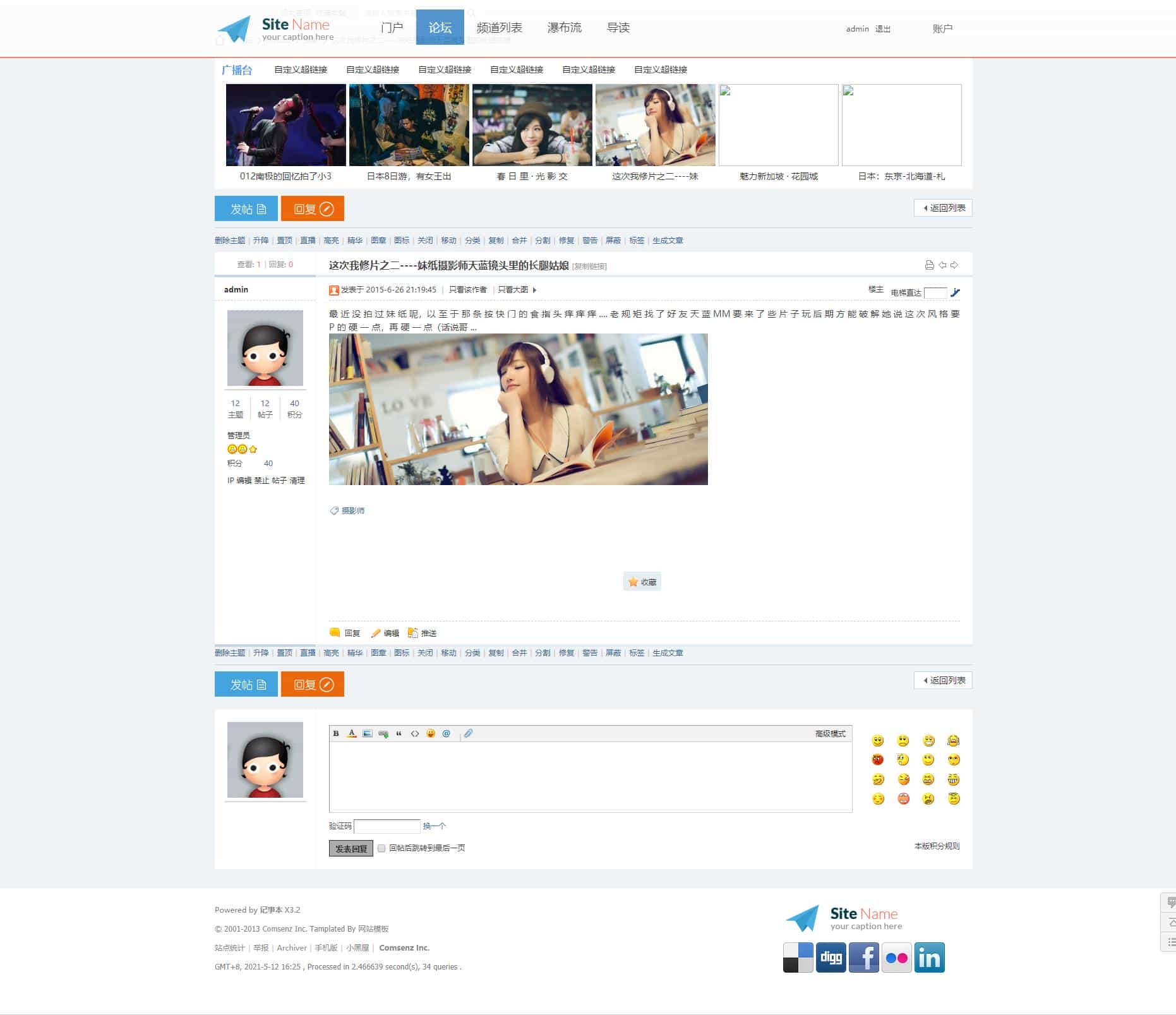 Discuz整站源码 迪恩Simple时尚设计商业版整站源码带演示数据送模板