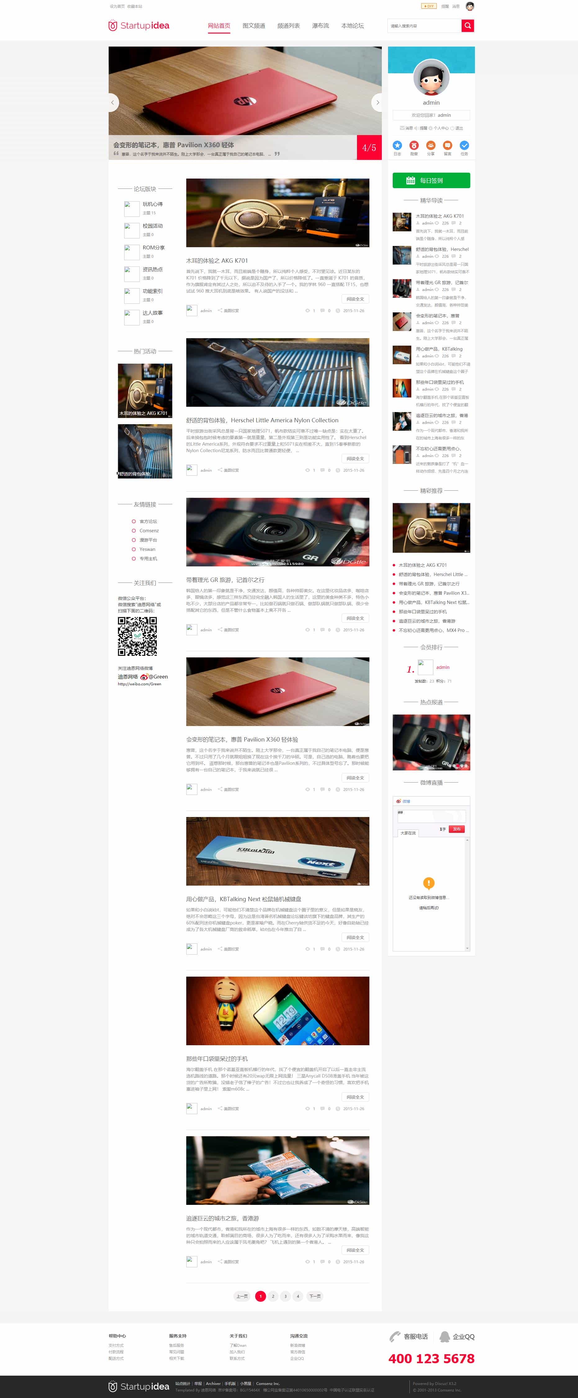 DiscuzX3.2整站模板 仿迪恩start论坛+门户商业版整站带演示数据送模板 - 宋马