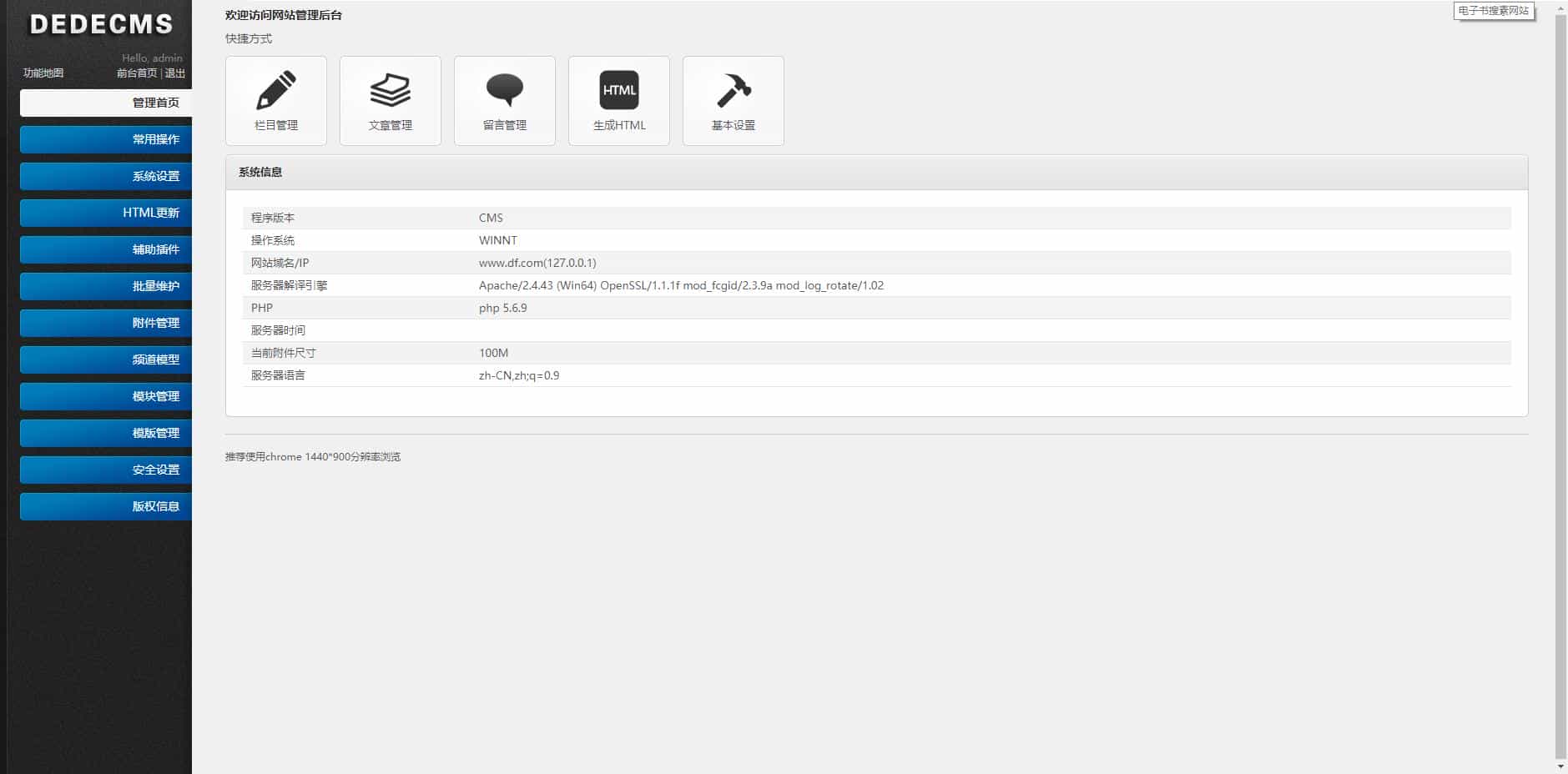 营销型淀粉原材料销售网站织梦模板(带手机端)