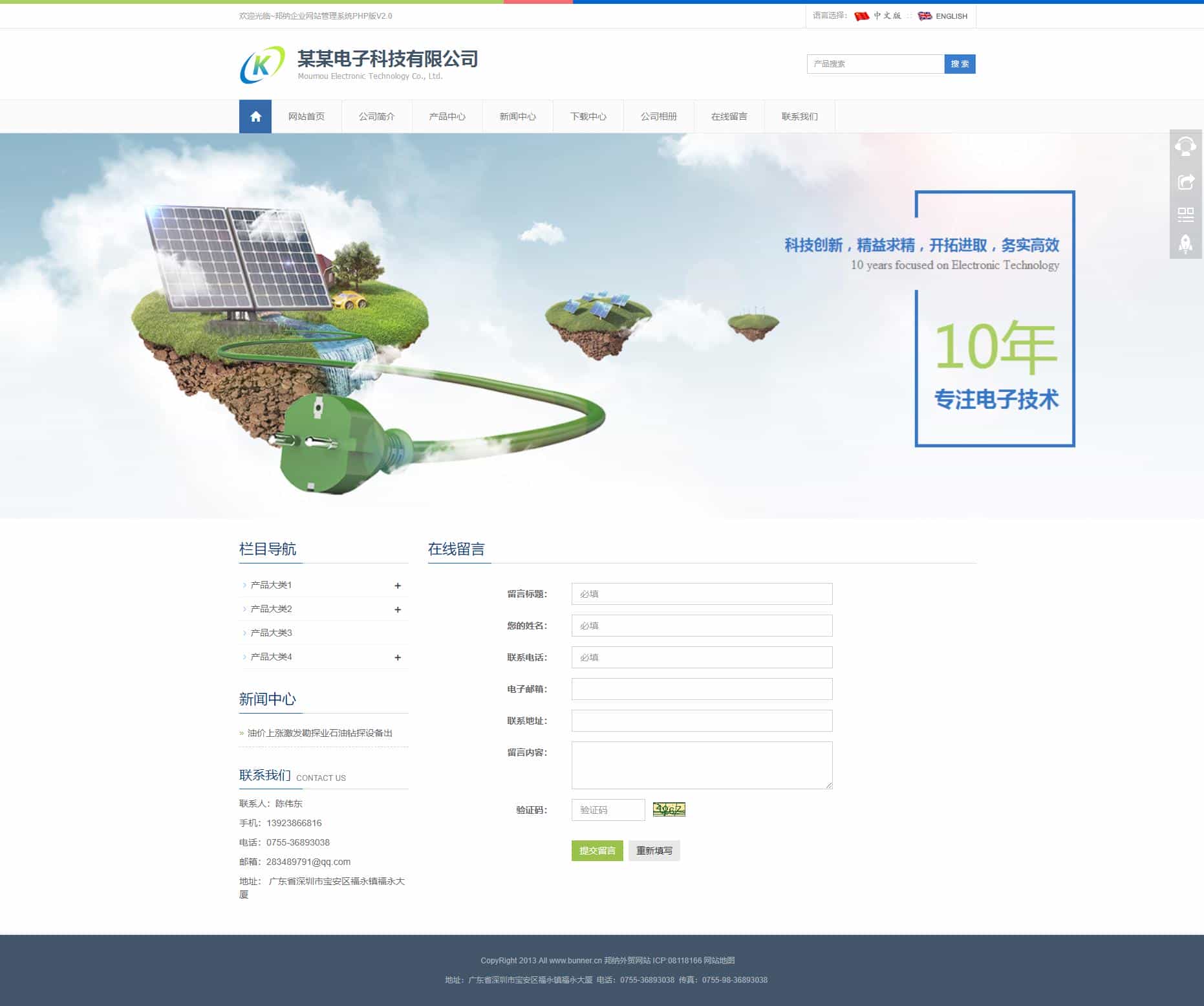 最新某企业建站程序完整版源码 去除域名授权+中英双语版 企业建站源码下载