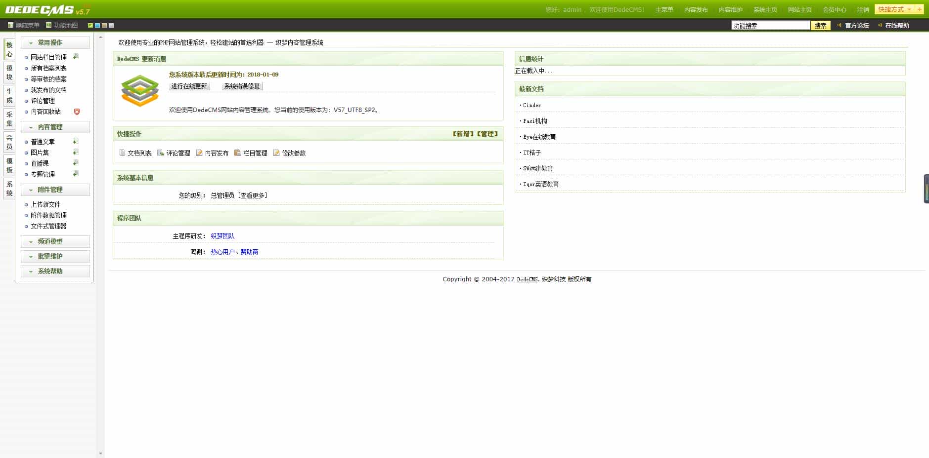 高端教育培训商业教学类织梦模板(带手机版)